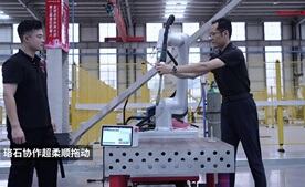 im电竞协作焊接机器人之超柔顺拖动